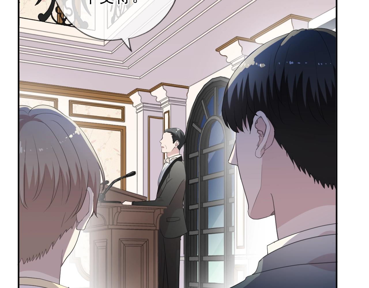 日日动人漫画,第93话 温隐身份暴露！1图