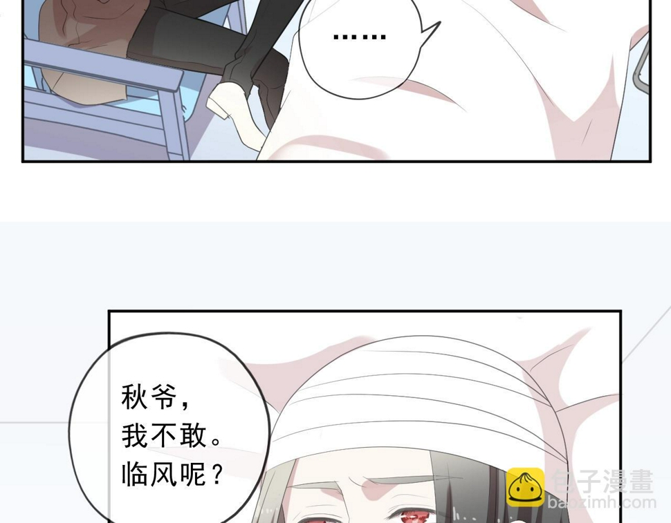 日日日让他漫画,第91话 没你我还活什么2图