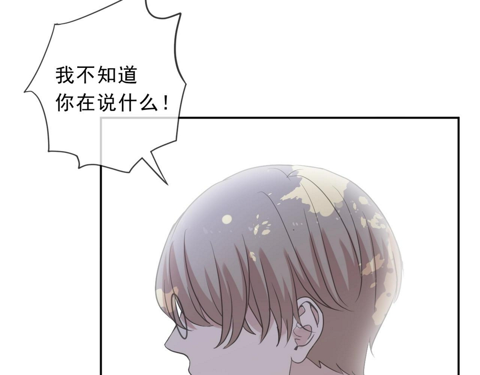 日日动人漫画,第80话 两个人的秘密2图