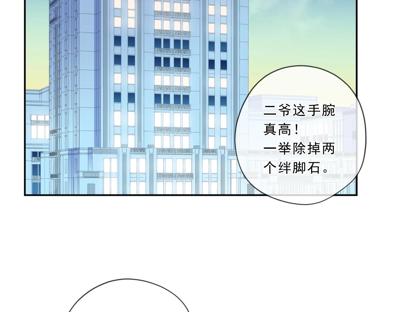 日日较动图漫画,第51话 有缘再见2图