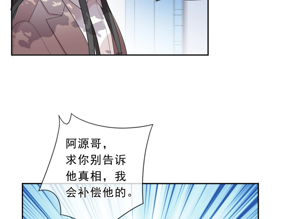 日日动人漫画,第80话 两个人的秘密2图