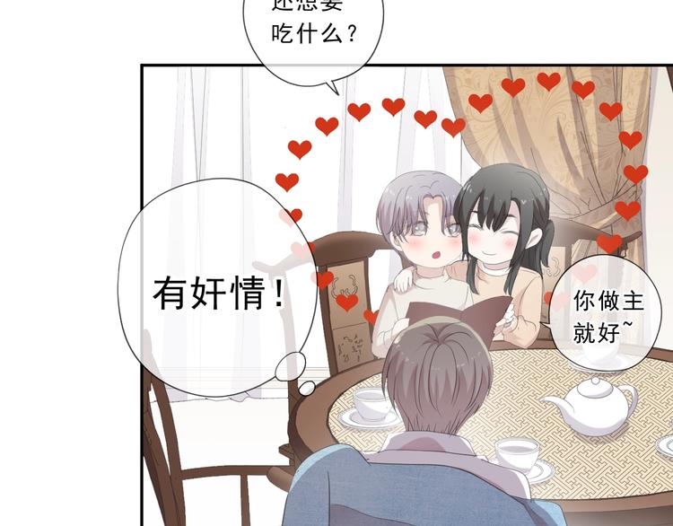 日日煮daydaycook漫画,第24话 二哥有情敌了？2图