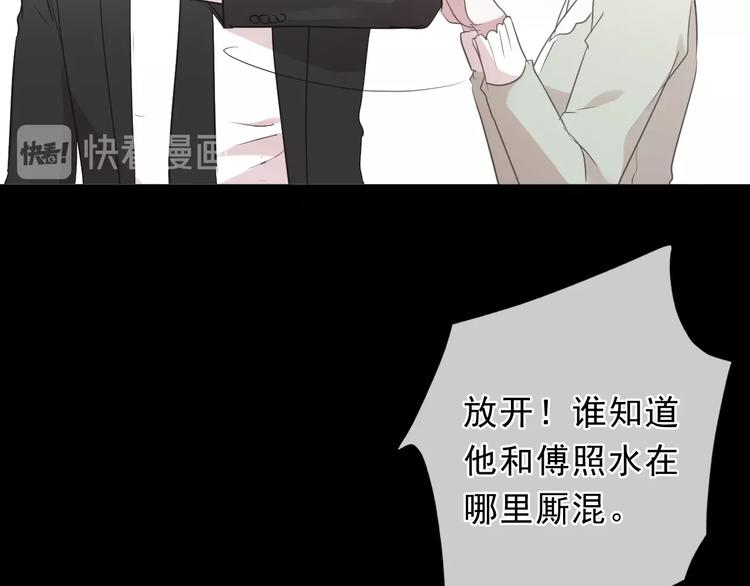 日日动人漫画,第42话 带血的真相（上）1图