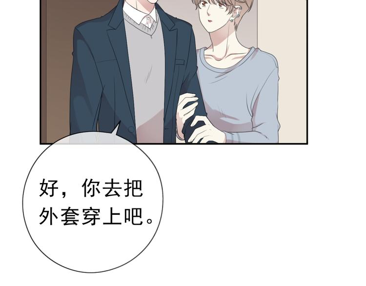 日日动人漫画,第15话 还债2图