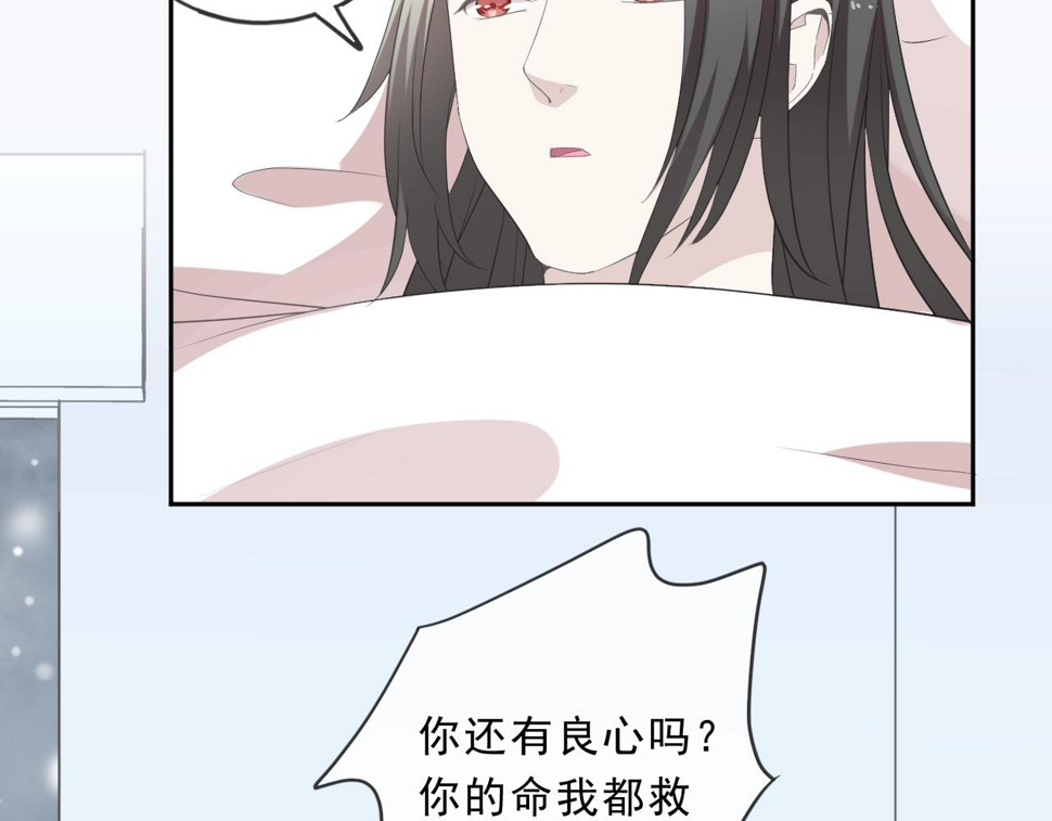 日日日让他漫画,第91话 没你我还活什么1图