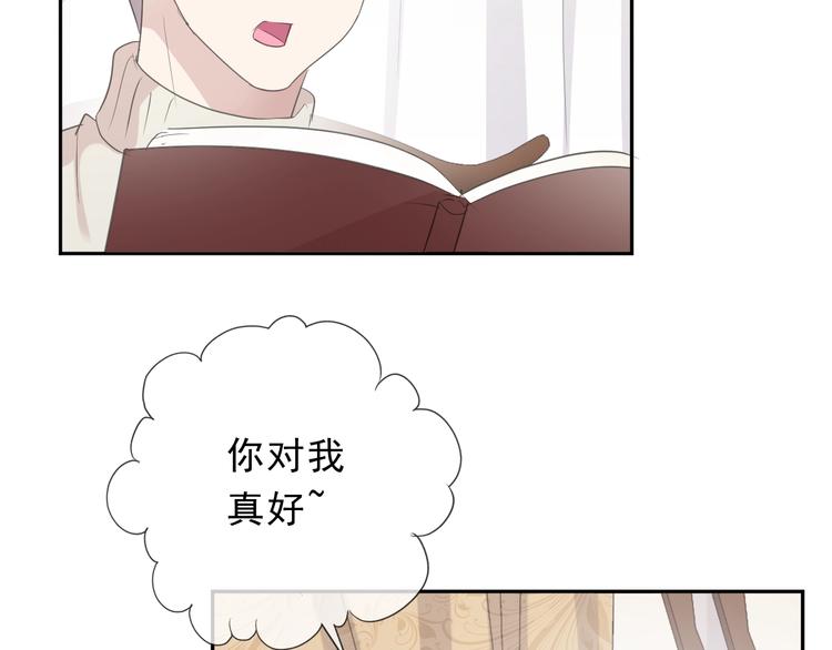 日日煮daydaycook漫画,第24话 二哥有情敌了？1图