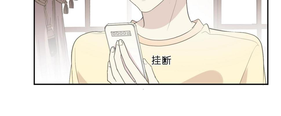 日日动人漫画,第80话 两个人的秘密1图