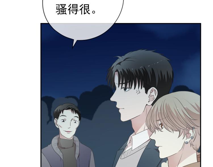 日日动人漫画,第15话 还债2图