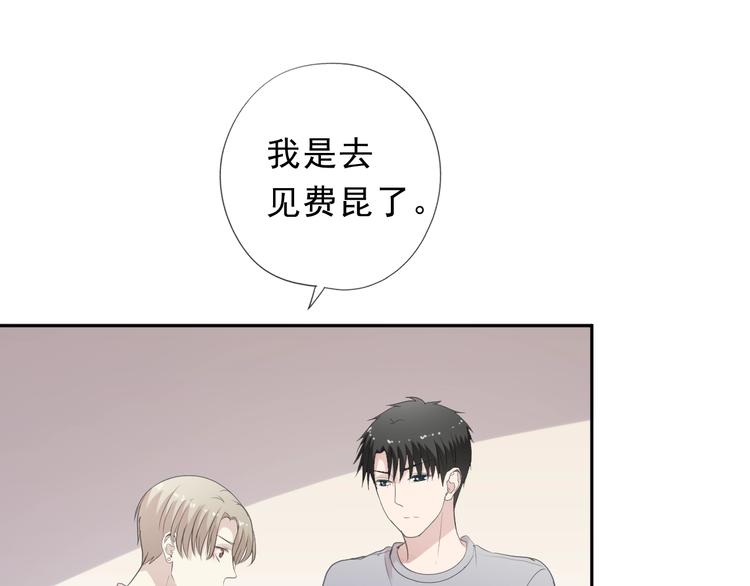 日日动人漫画,第26话 你想让我怎么补偿？2图