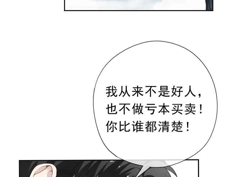 日日都惊艳漫画,第16话 我不要钱只要你1图