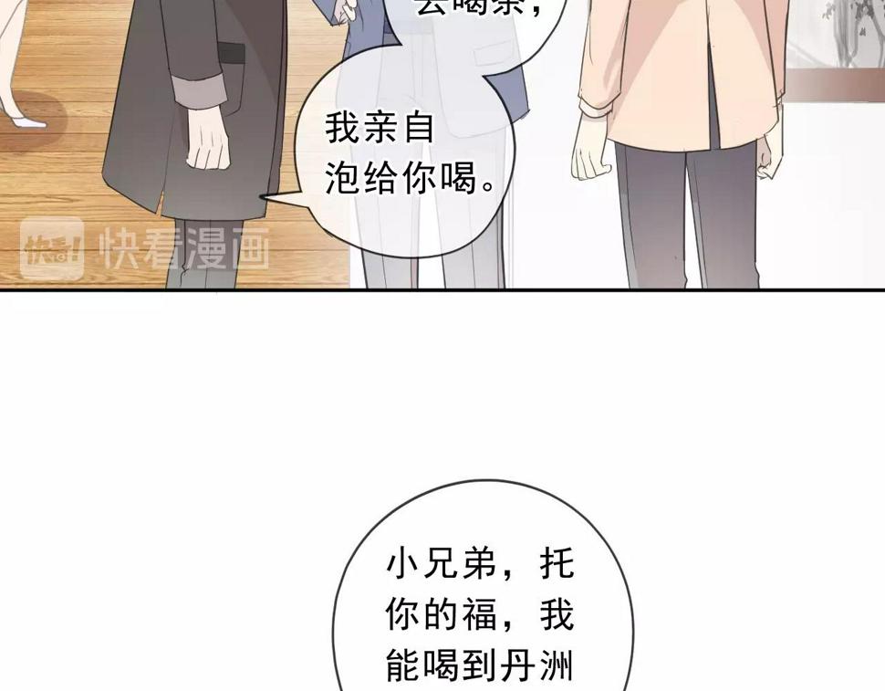 日日动人漫画漫画,第84话 牵挂2图