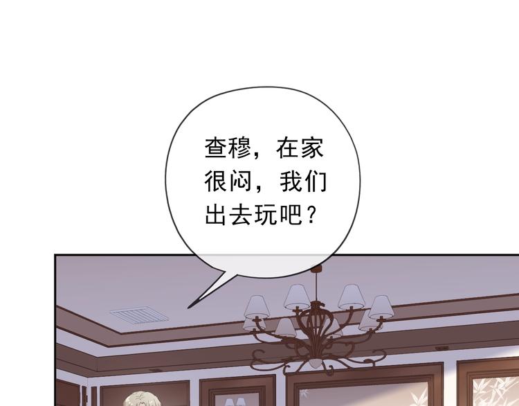 日日顺乐家漫画,第39话 你来找谁？2图