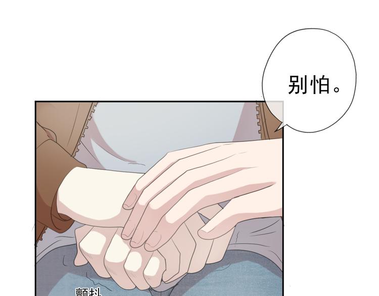 日日动人漫画,第15话 还债1图