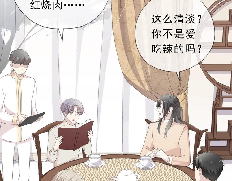 日日动人漫画,第24话 二哥有情敌了？2图