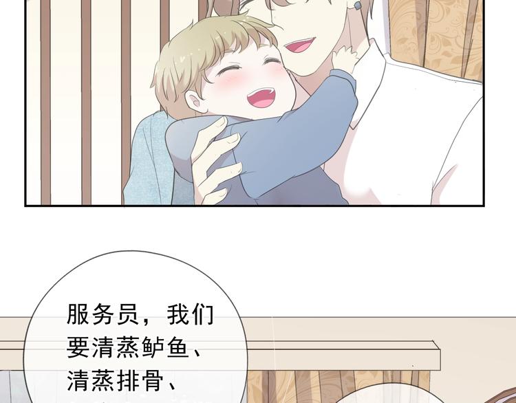 日日动人漫画,第24话 二哥有情敌了？1图