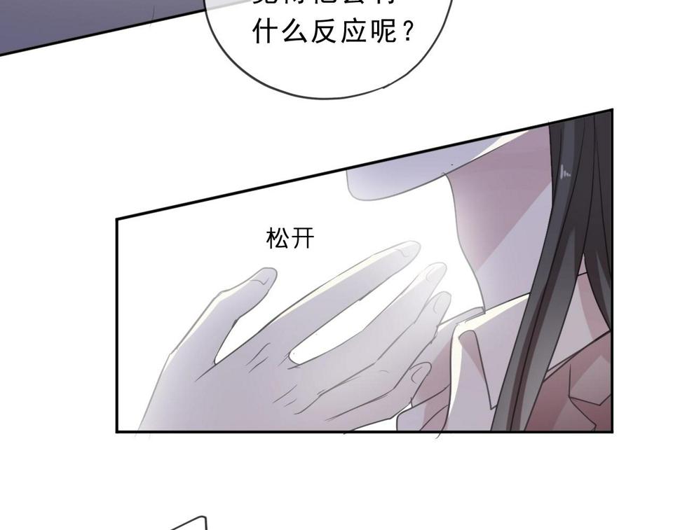 日日动人漫画,第80话 两个人的秘密1图