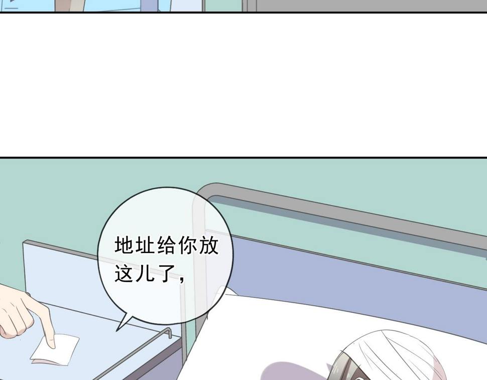 日日深杯酒满朝朝小圃花开漫画,第90话 是你害了我1图