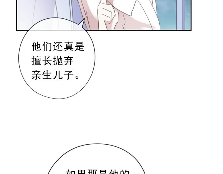 日日妈妈声漫画,第45话 曲宵的秘密曝光?2图