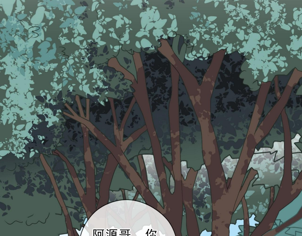 日日动人漫画,第80话 两个人的秘密2图