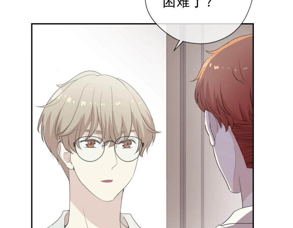 日日动人漫画,第63话 他是我的1图