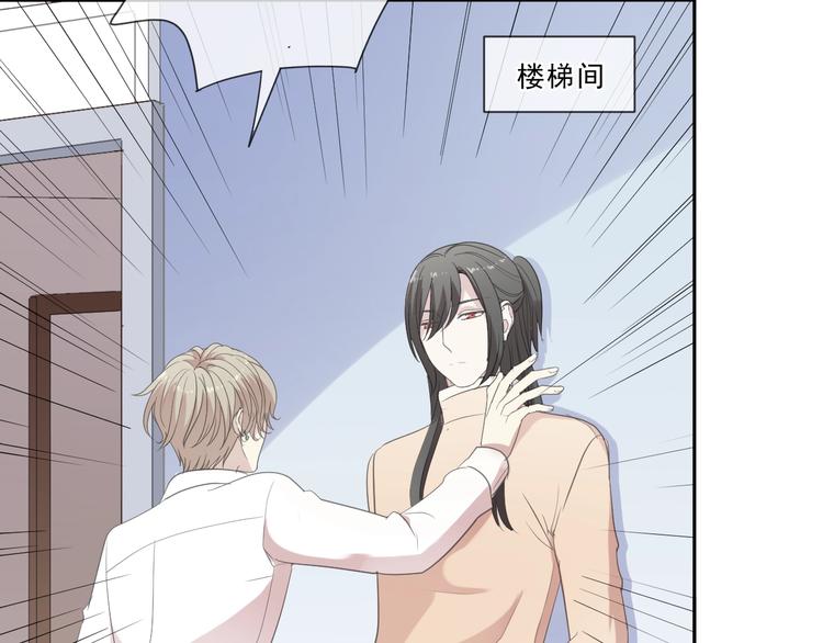 日日煮daydaycook漫画,第24话 二哥有情敌了？2图