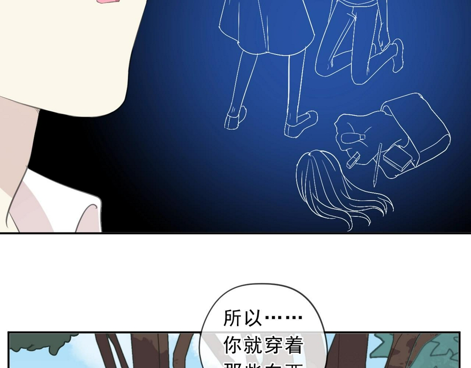 日日动人漫画,第80话 两个人的秘密1图