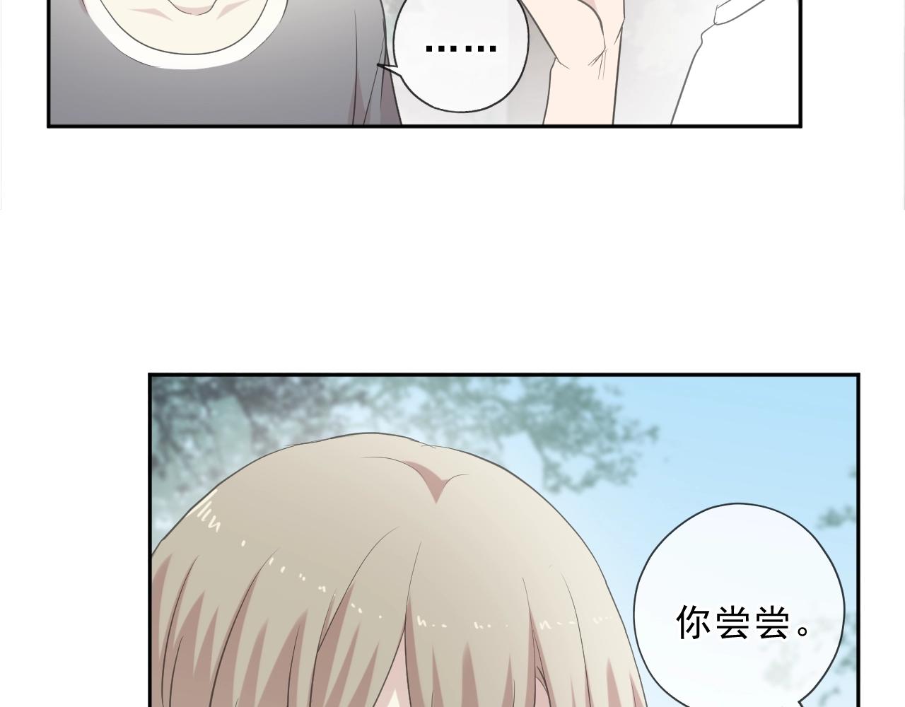 日日是好日下一句是什么漫画,第74话 吃桃2图