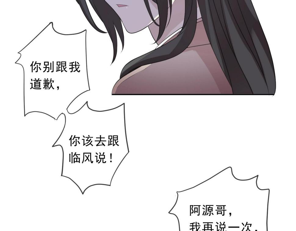 日日动人漫画,第80话 两个人的秘密1图