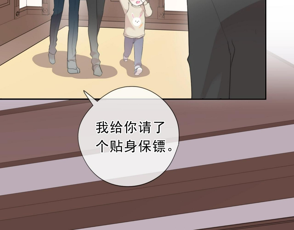 日日动人漫画,第47话 约定2图