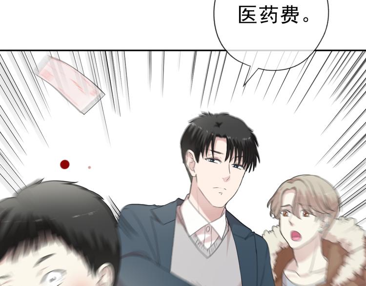 日日动人漫画,第15话 还债2图