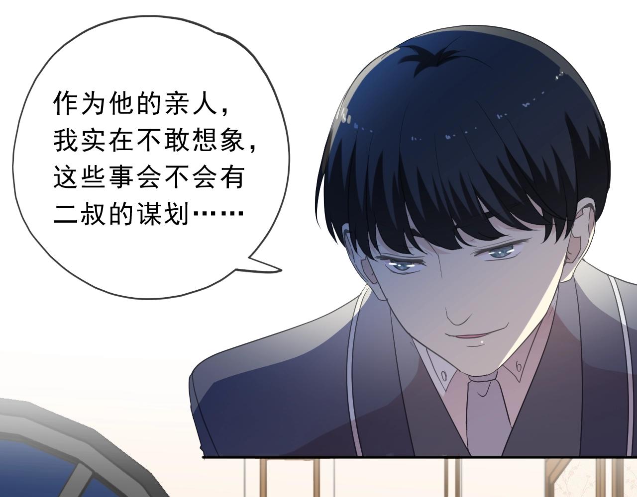 日日动人漫画,第94话 二哥你真厉害1图