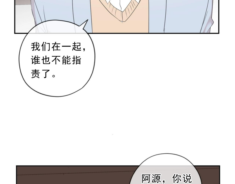 日日深杯酒满朝朝小圃花开漫画,第89话 戒指2图