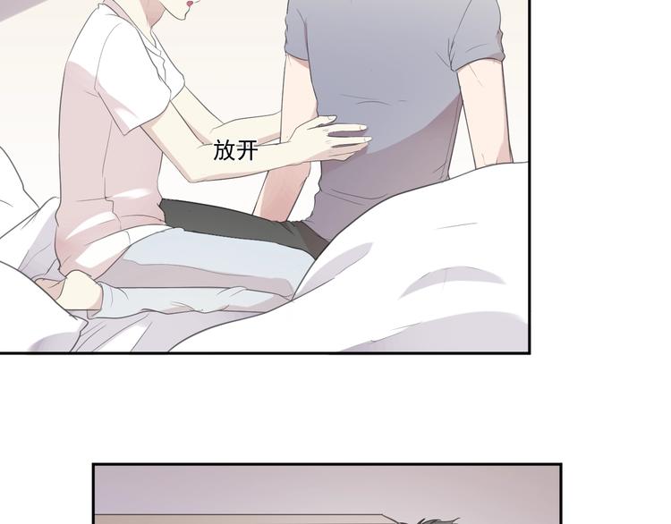 日日动人漫画,第26话 你想让我怎么补偿？1图