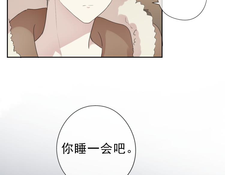 日日动人漫画,第15话 还债1图