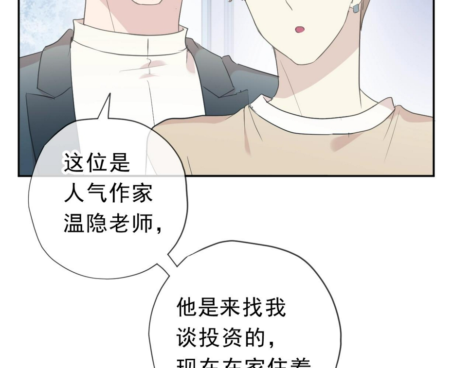 日日顺乐家漫画,第56话 假货别嚣张1图