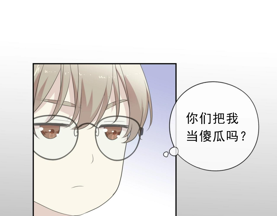 日日树涉漫画,第65话 是我害了大家？！1图