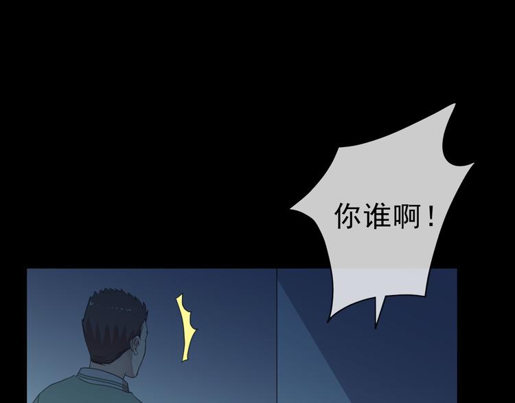 日日动人漫画,第15话 还债2图