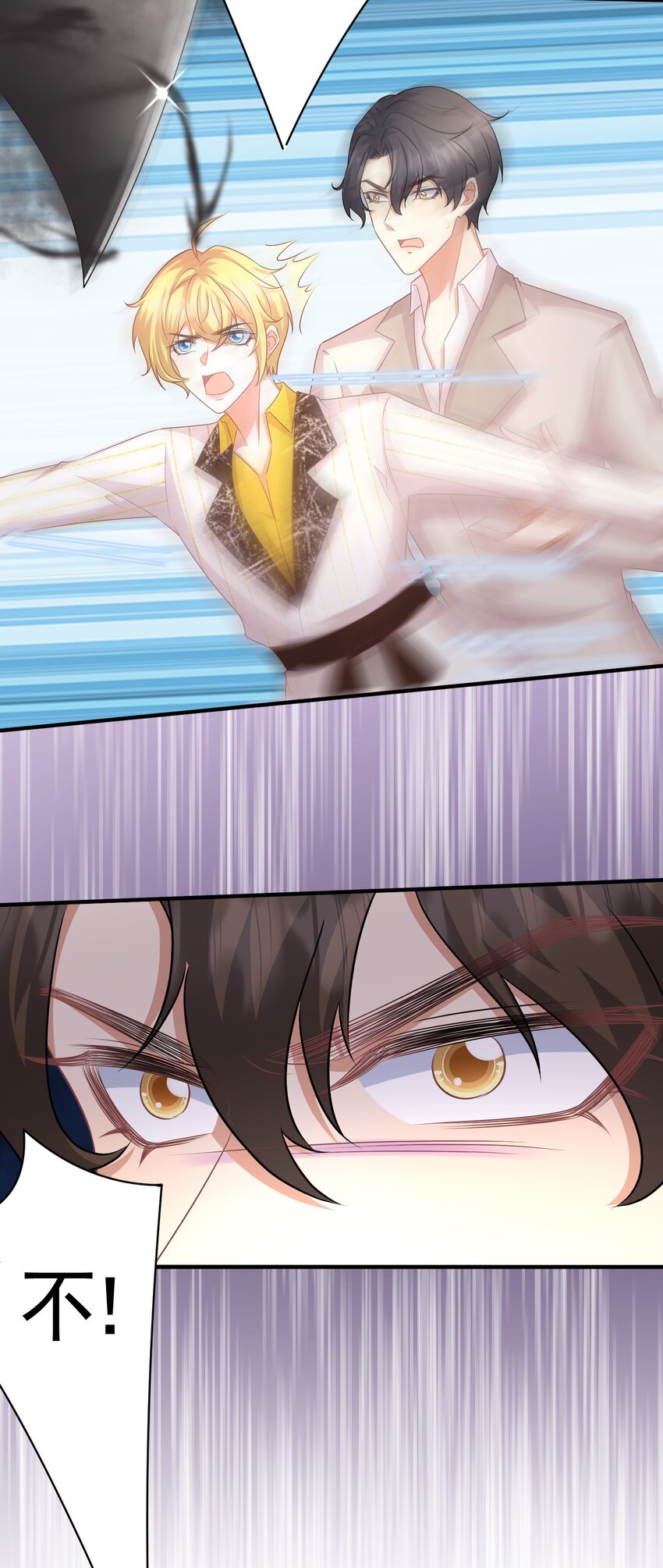 娱乐天空漫画,047 大结局1图