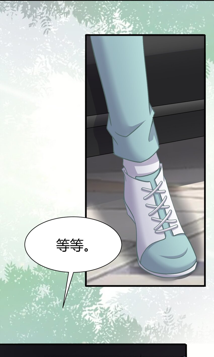 娱乐天空漫画,023 何惧父母1图
