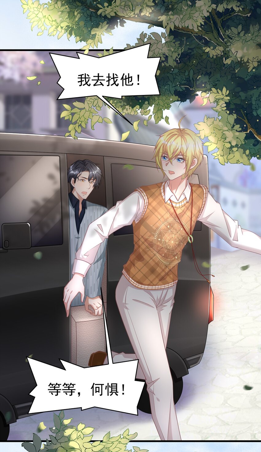娱乐天空漫画,018 灵魂还能反复横跳2图