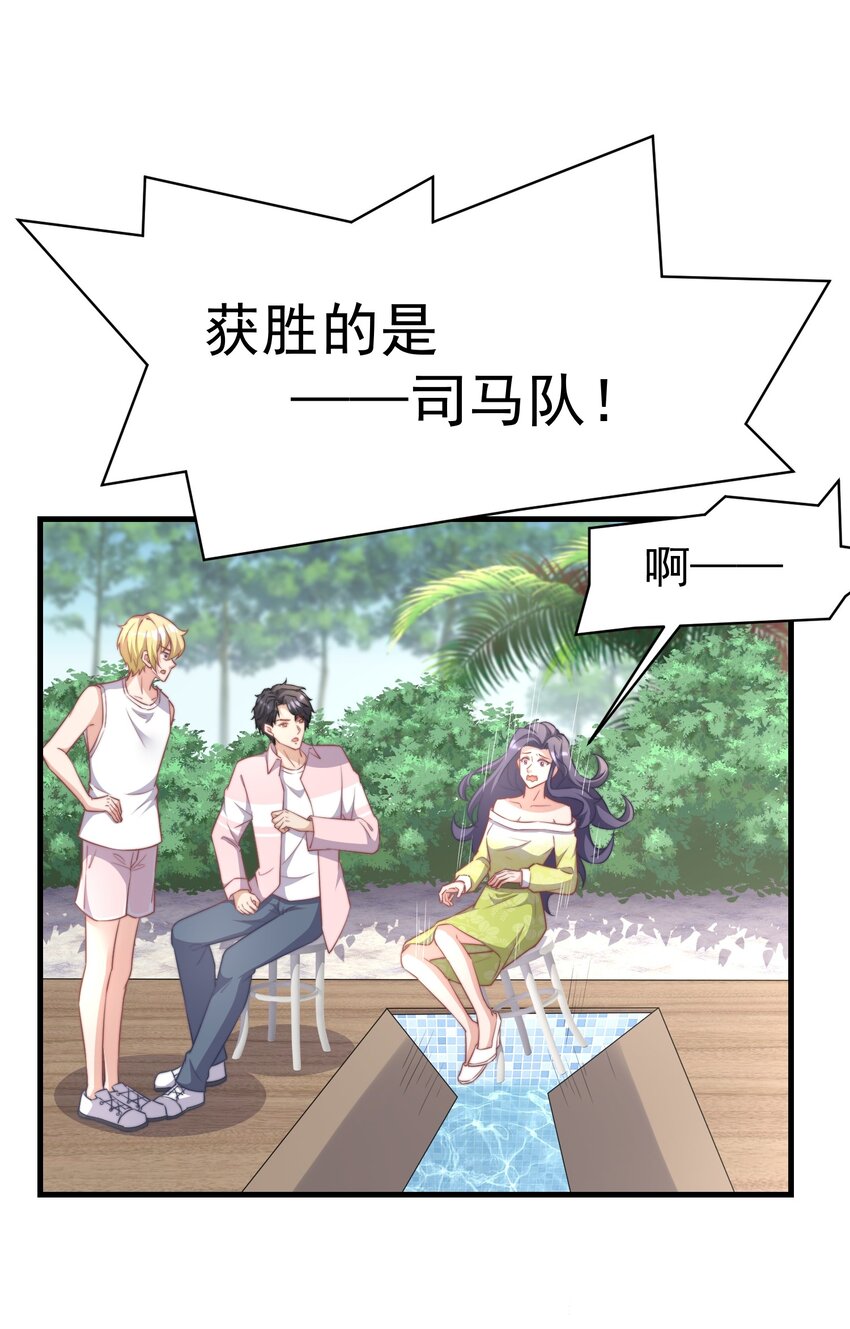 娱乐天空漫画,06 幺蛾子2图