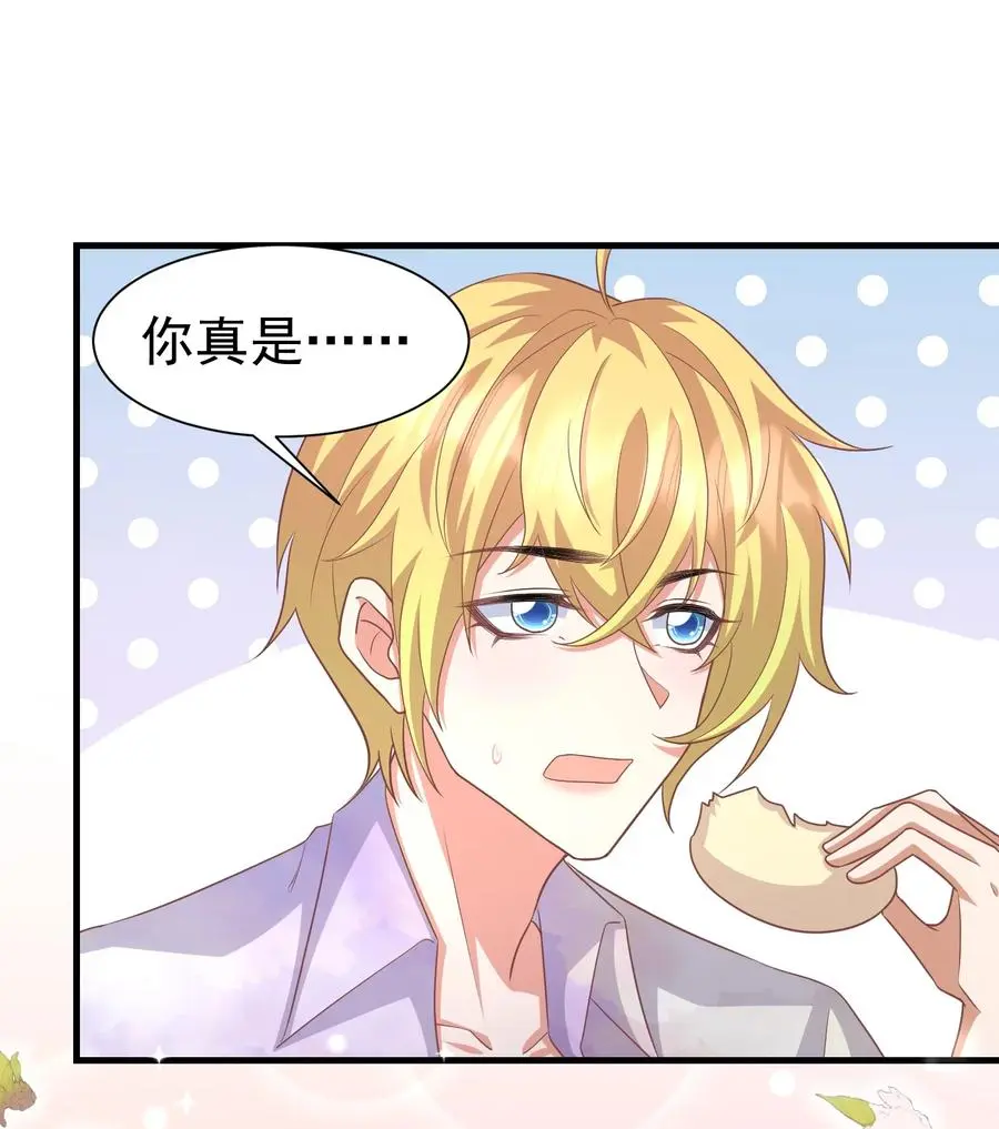 娱乐天空漫画,035 一起睡2图