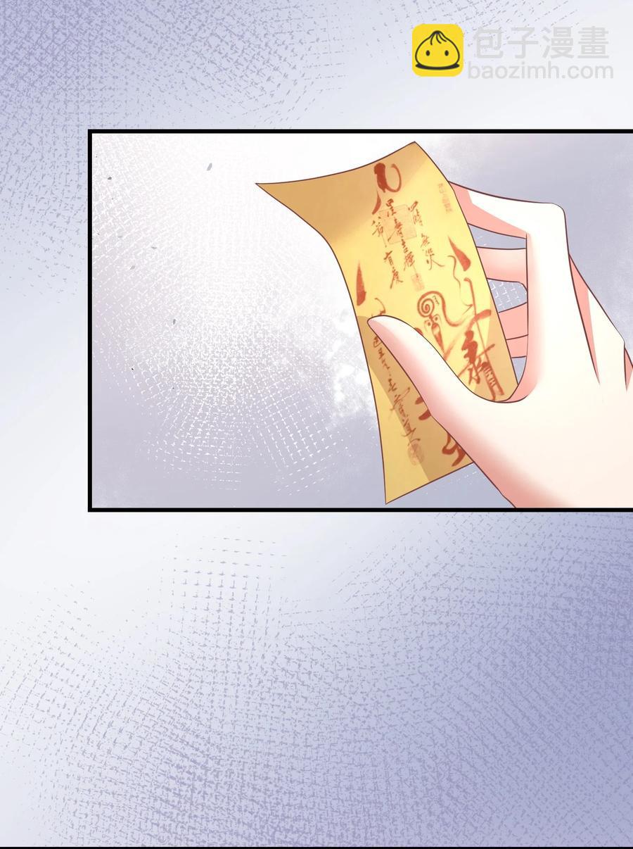 娱乐天空漫画,033 把老赵揣在身上2图