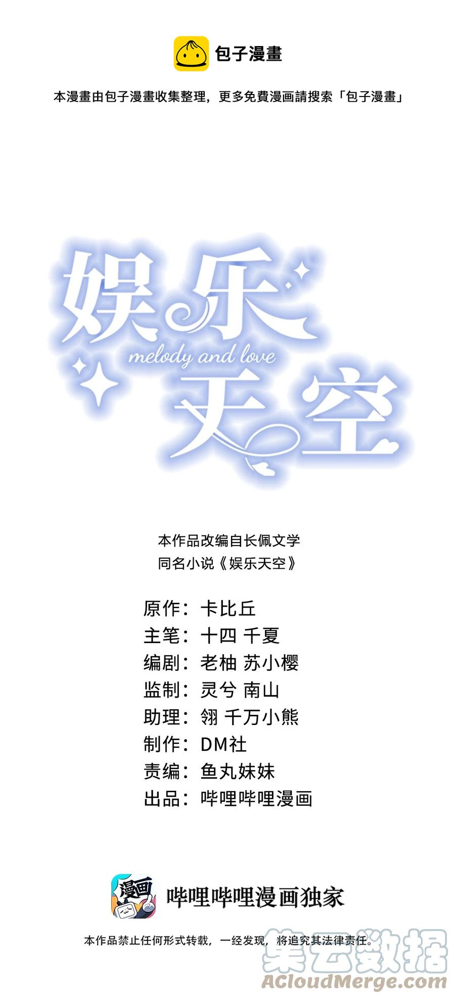 娱乐天空漫画,025 赵总不矜持1图