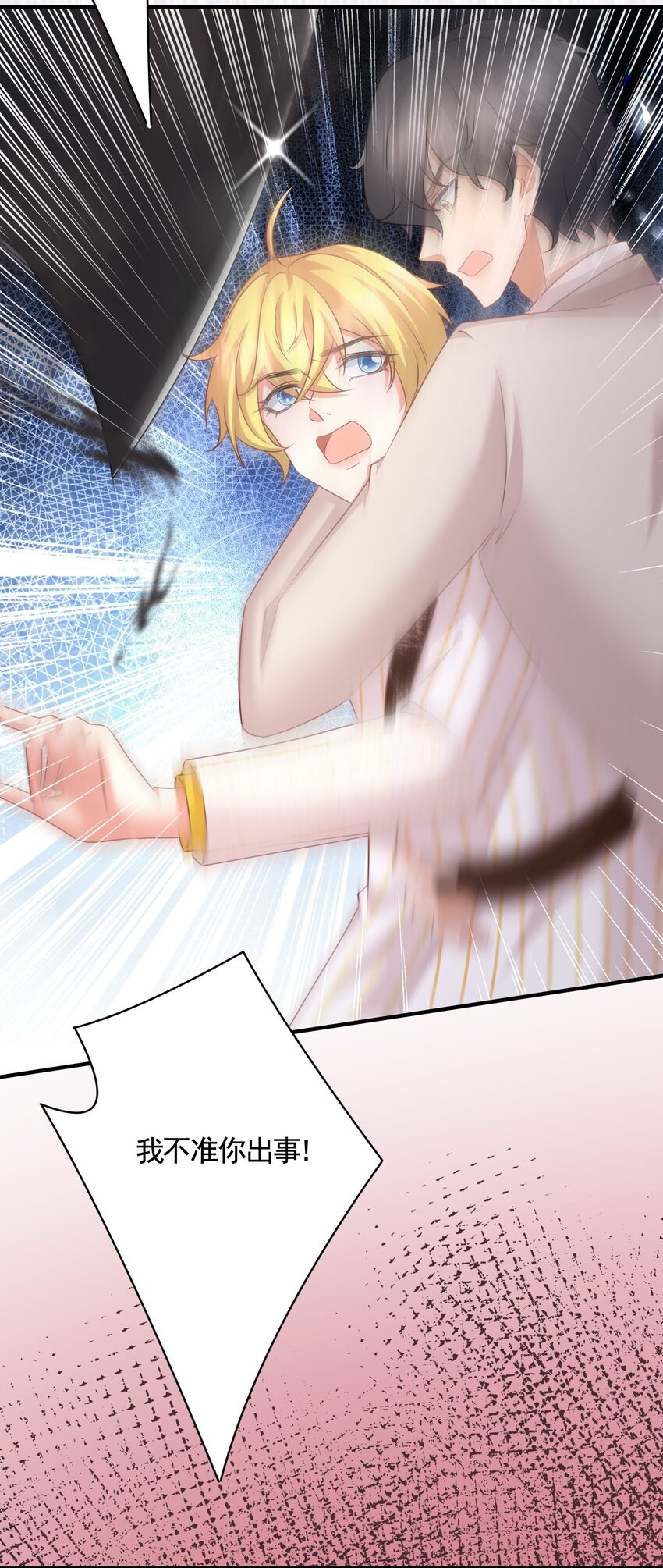 娱乐天空漫画,047 大结局2图