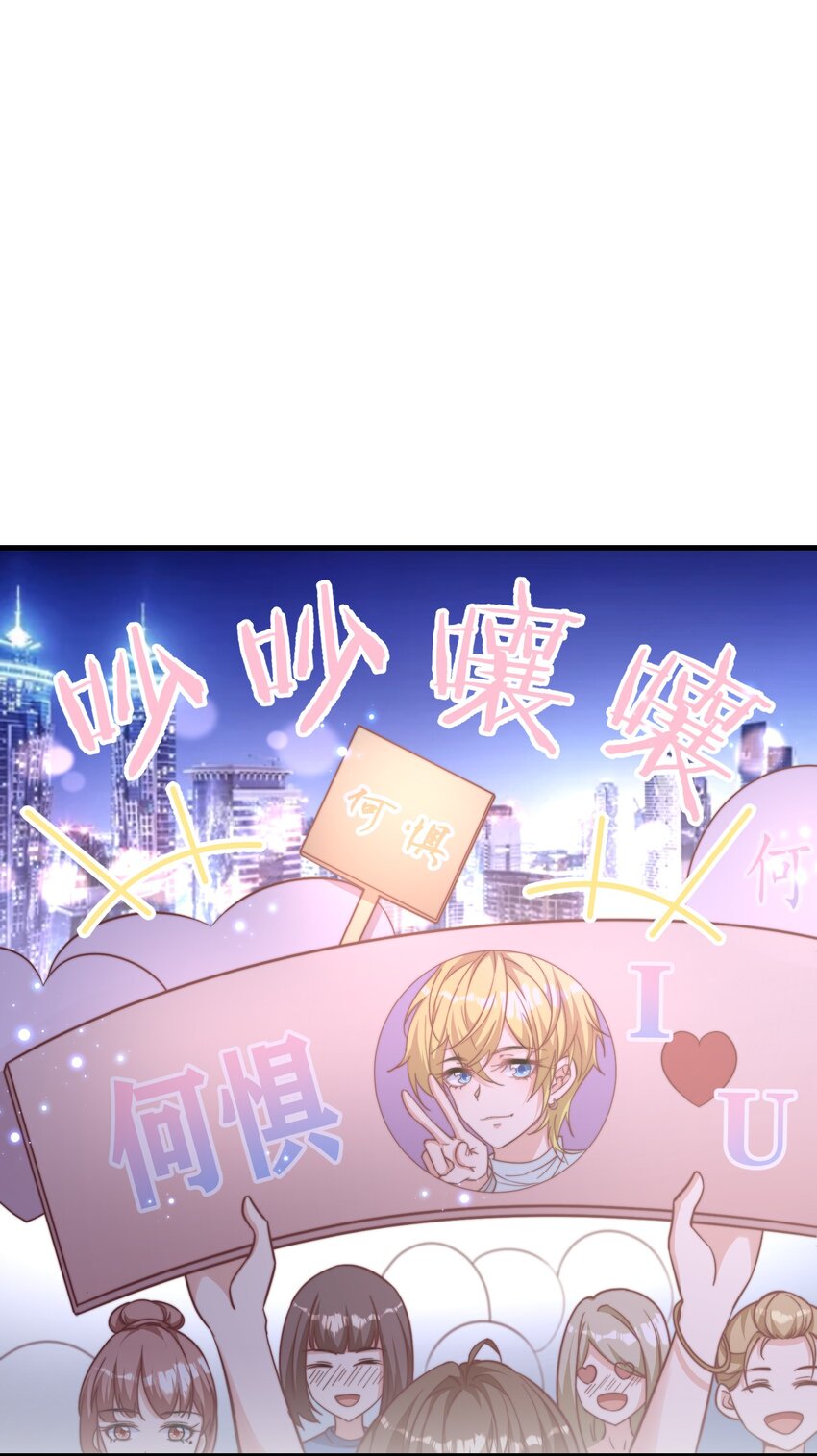 娱乐天空漫画,01 自荐枕席2图