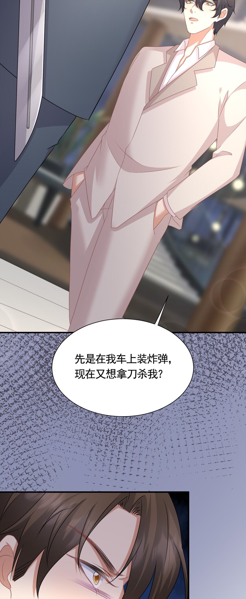 娱乐天空漫画,045“换魂”真相1图