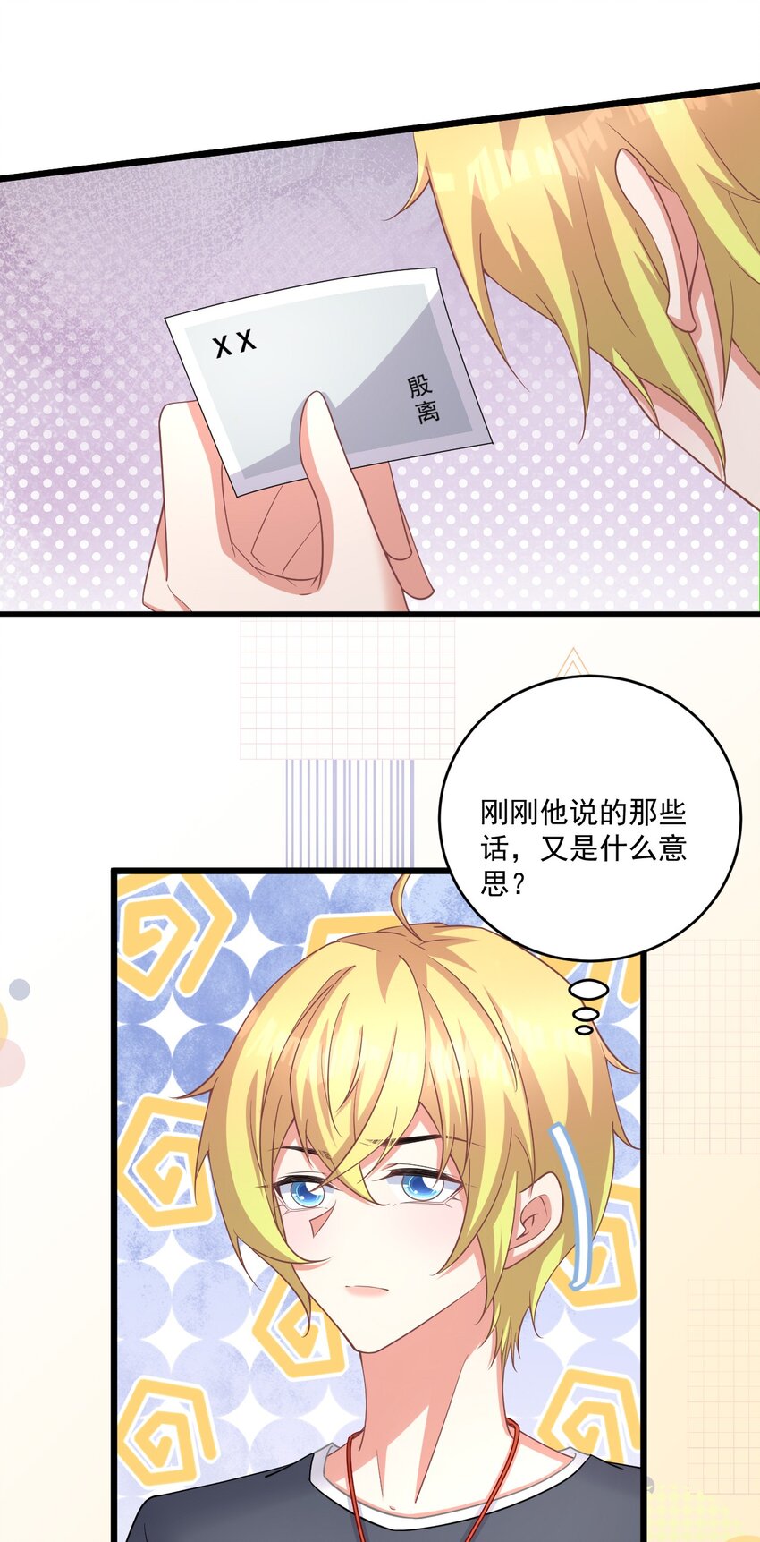 娱乐天空漫画,021 天气好像升温了1图