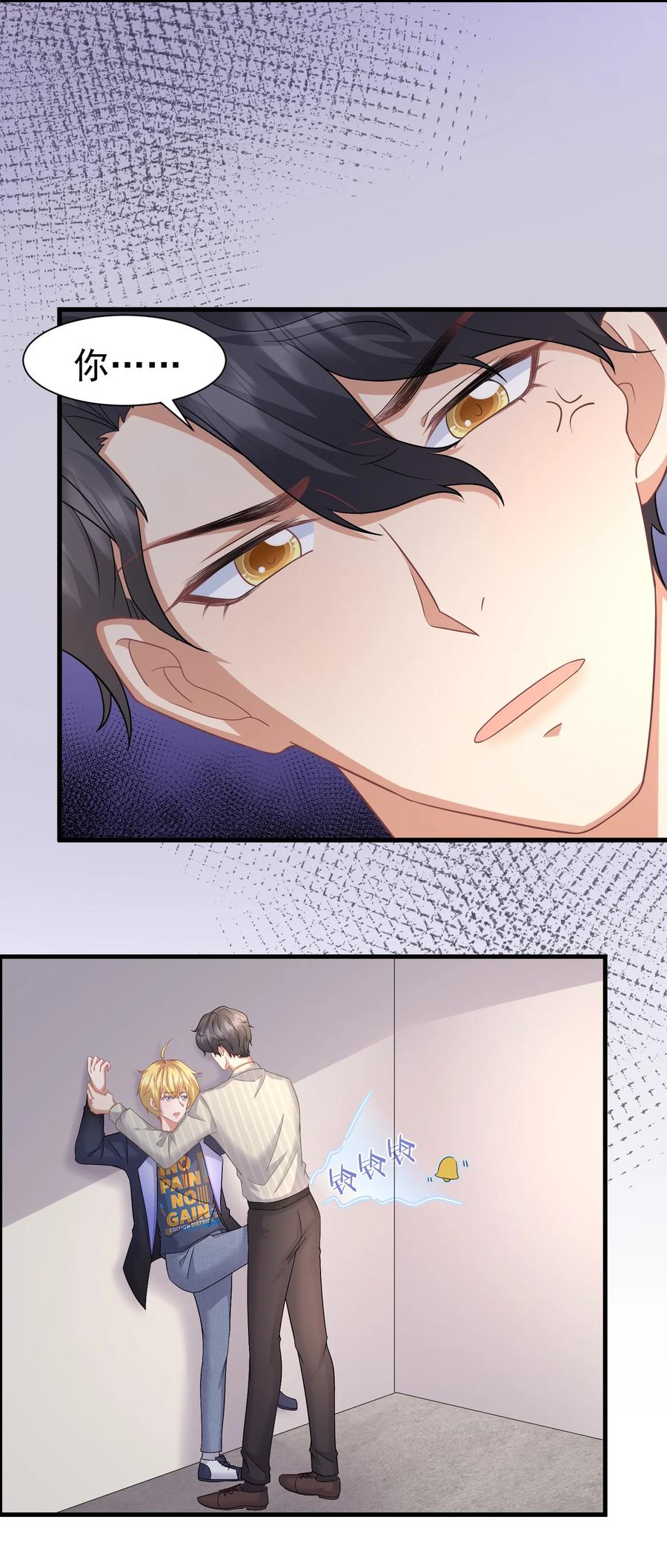 娱乐天空漫画,028 舜舜回来了2图