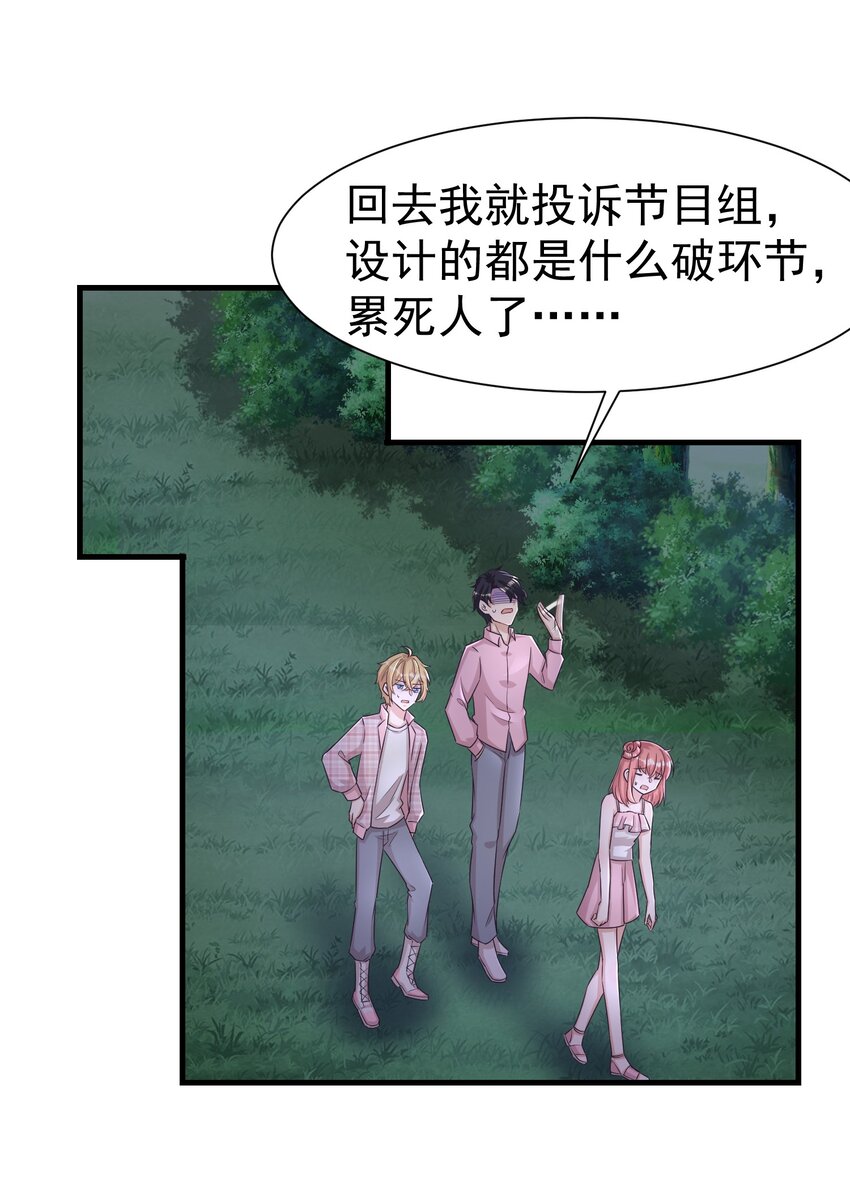 娱乐天空漫画,010 城门失火2图